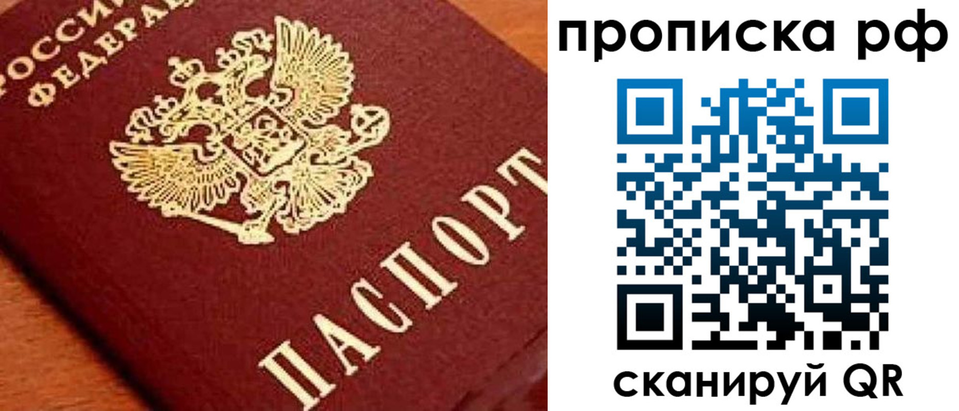 прописка законно в Навашино